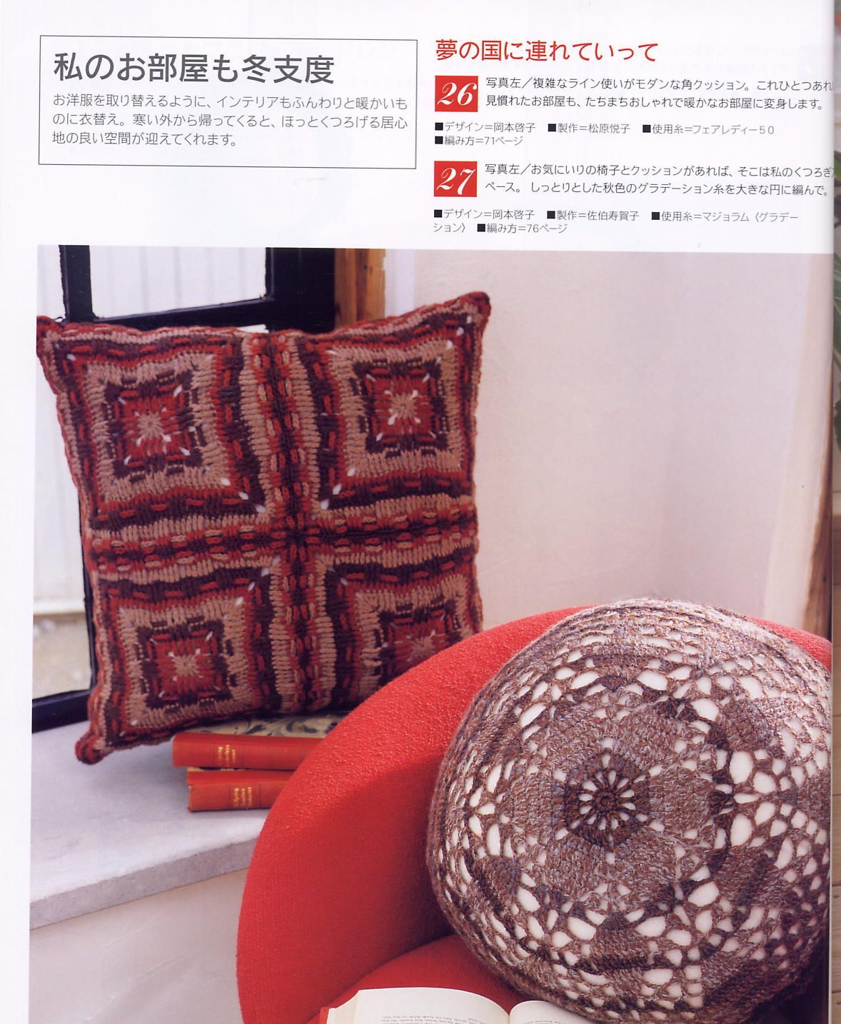Almohadones de crochet