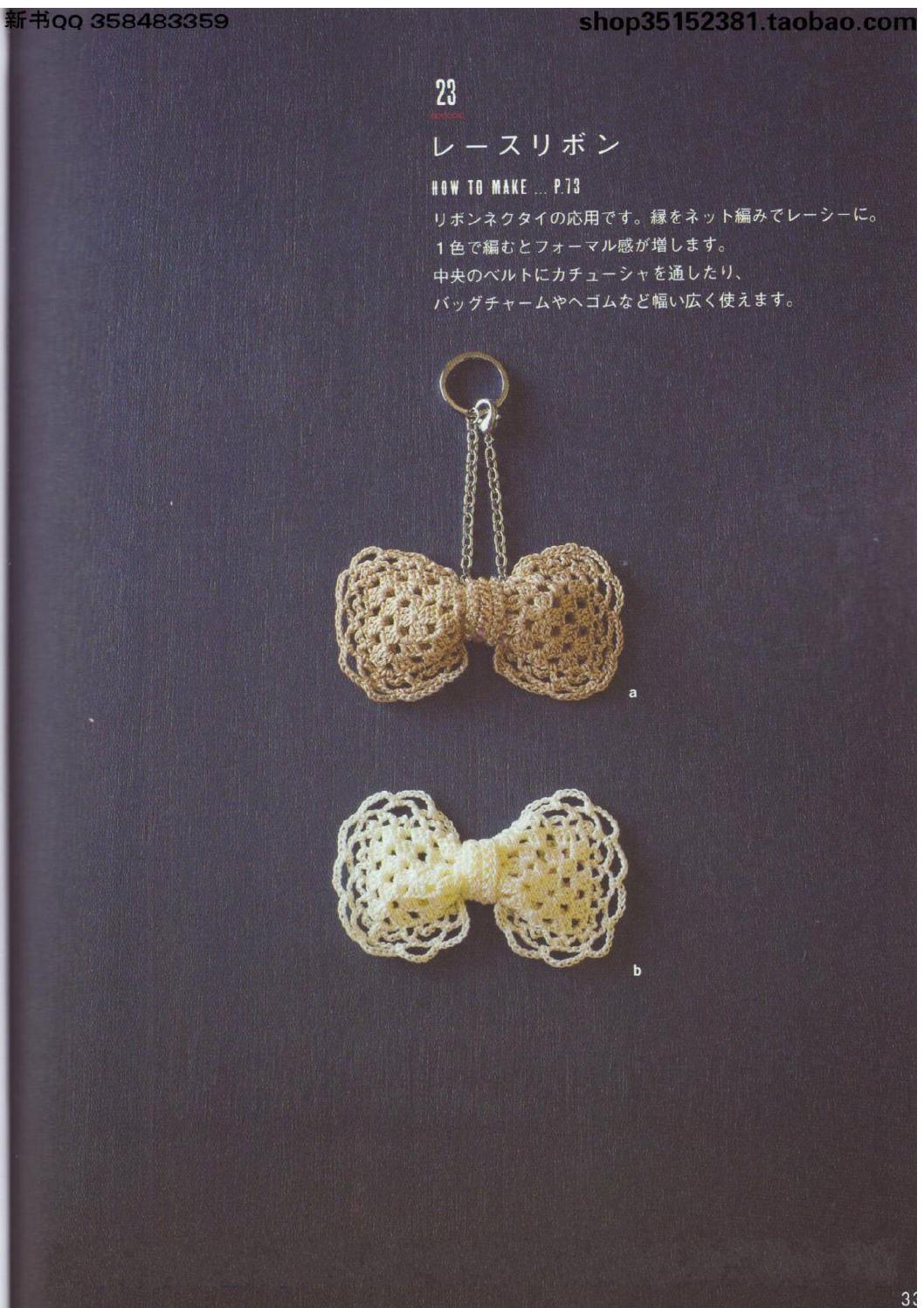 Aplicaciones de crochet